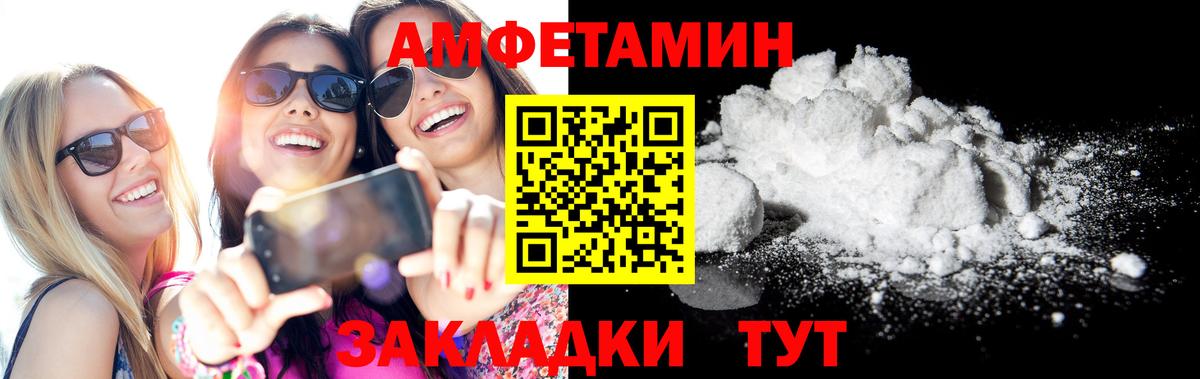 АМФЕТАМИН Premium  Вход с VPN  Тольятти 