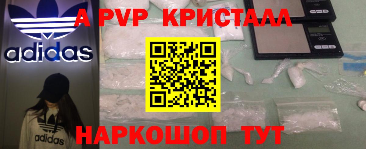 Альфа ПВП мука Тольятти