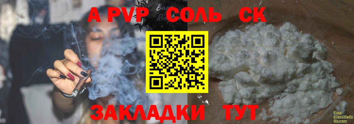 Тольятти  A-PVP кристаллы  Вход с VPN  Alpha-PVP Соль 