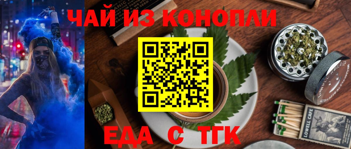 Печенье с ТГК конопля  Вход с VPN  Тольятти 