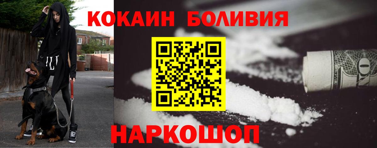 Кокаин VHQ Тольятти
