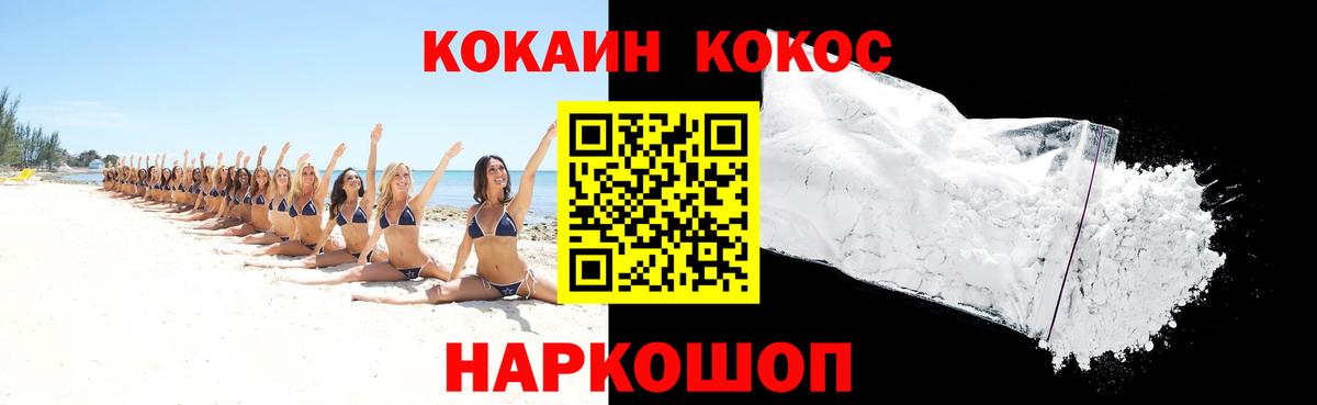 Cocaine VHQ  Вход с VPN  КОКАИН  Cocaine Колумбийский  Тольятти 