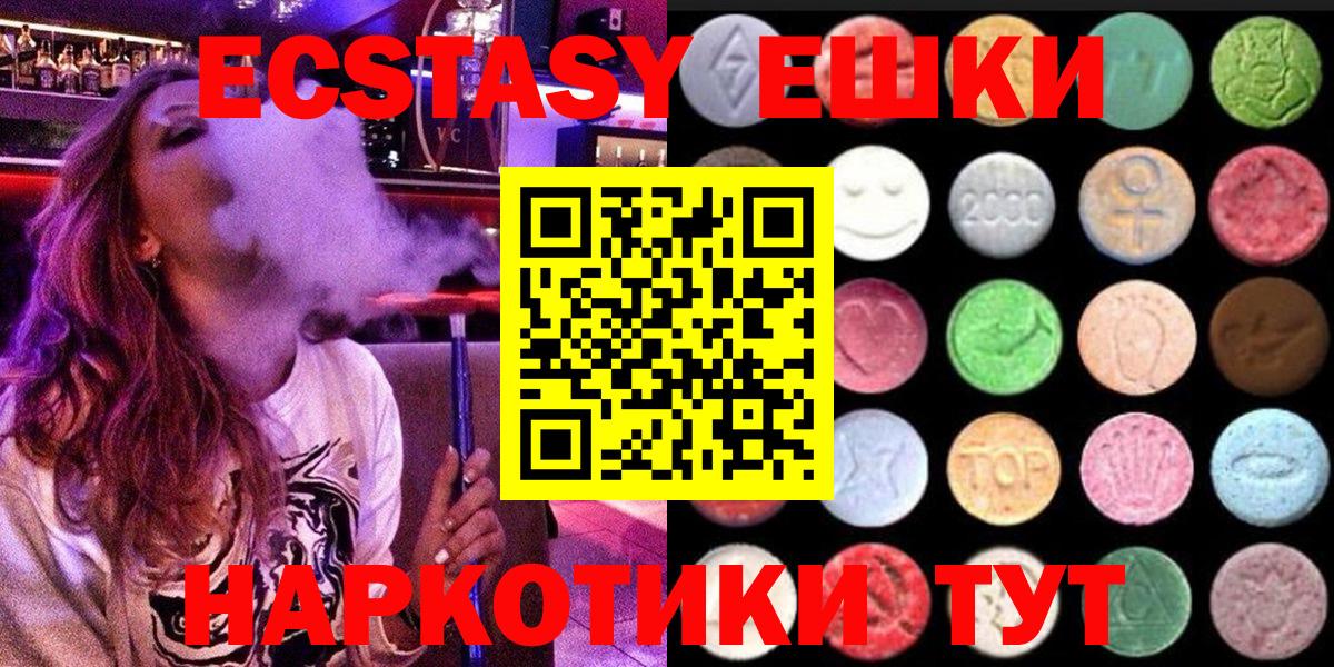 ЭКСТАЗИ 99% Тольятти