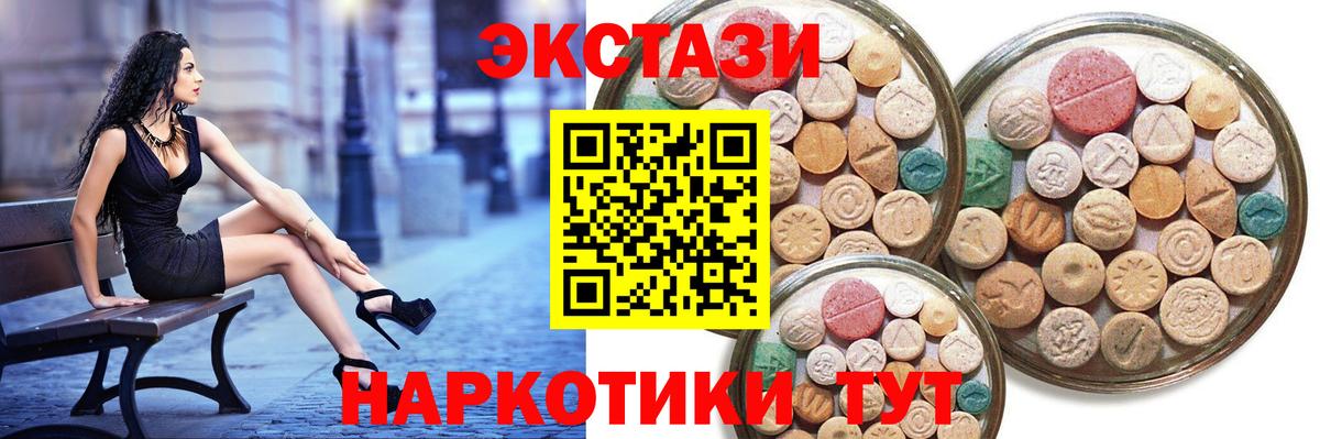 Ecstasy  Ecstasy mix  Тольятти  Вход с VPN  ЭКСТАЗИ диски 