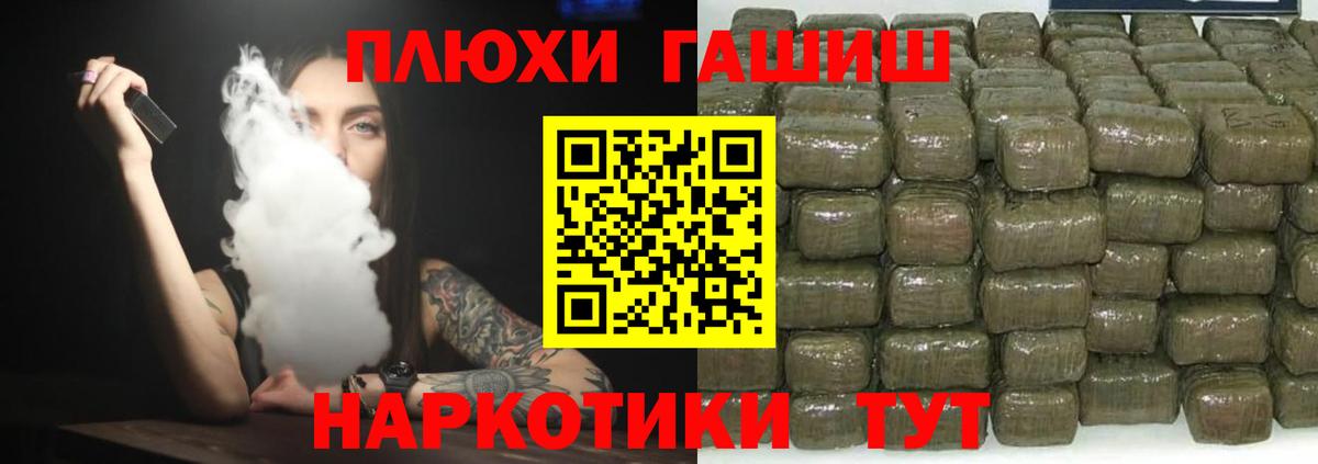 Гашиш Изолятор Тольятти