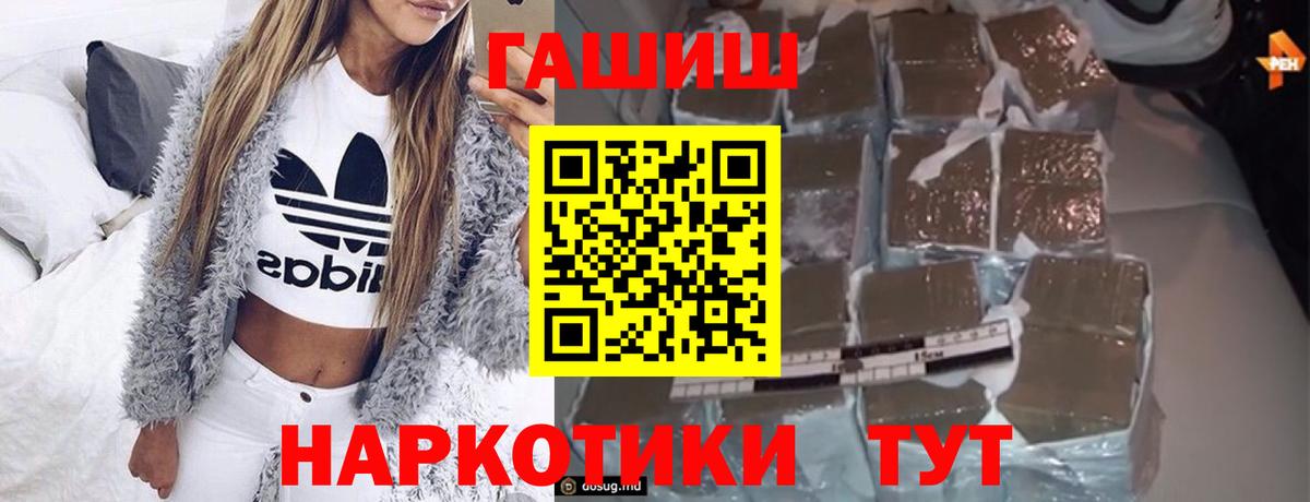 ГАШ Изолятор  Гашиш  Тольятти  Вход с VPN  ГАШИШ Cannabis 