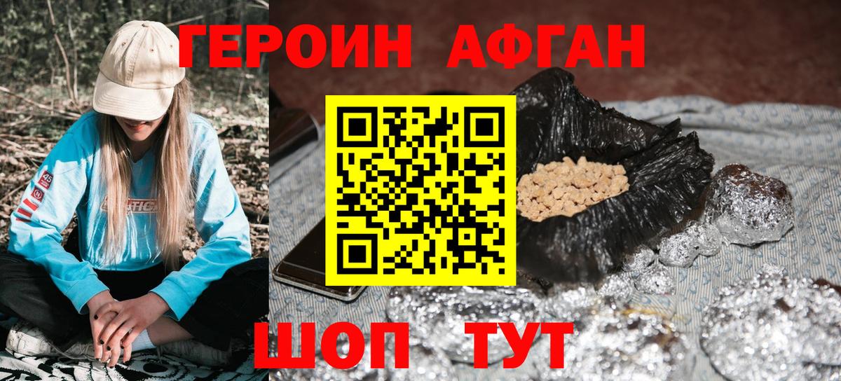 Героин гречка  Героин  Тольятти  Вход с VPN 