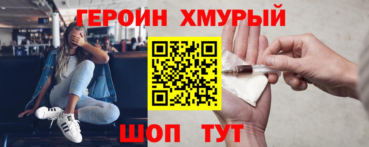 ГЕРОИН VHQ Тольятти