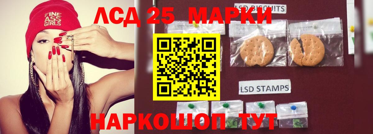 LSD-25 экстази кислота Тольятти
