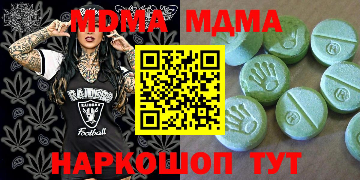 MDMA crystal Тольятти
