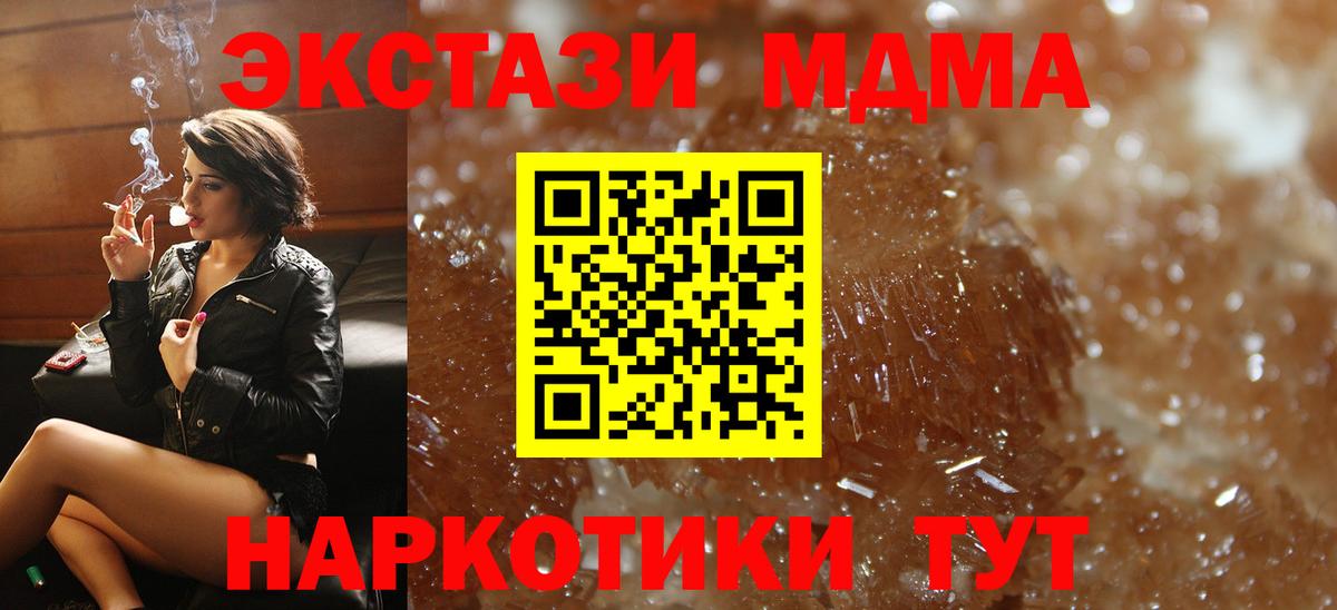 МДМА crystal  Вход с VPN  Тольятти 