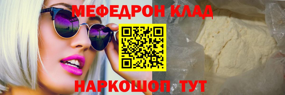 Мефедрон  Мефедрон  Тольятти  МЕФ 4 MMC  Вход с VPN 