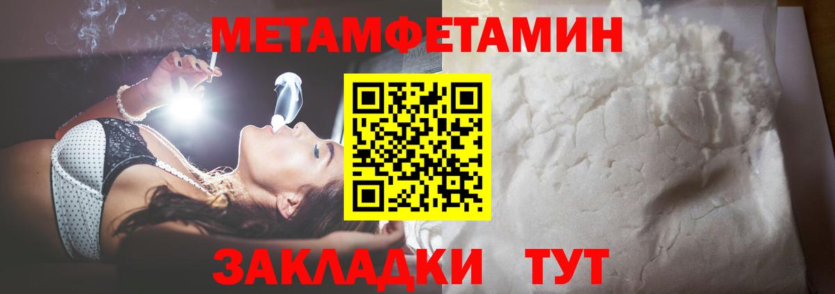 Тольятти  Метамфетамин кристалл  Вход с VPN 