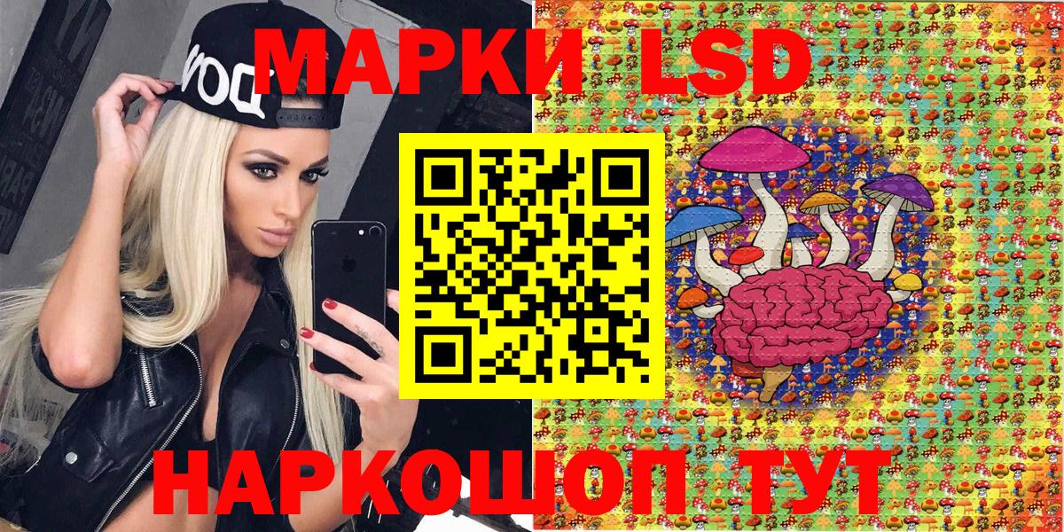 Марки 25I-NBOMe 1500мкг Тольятти